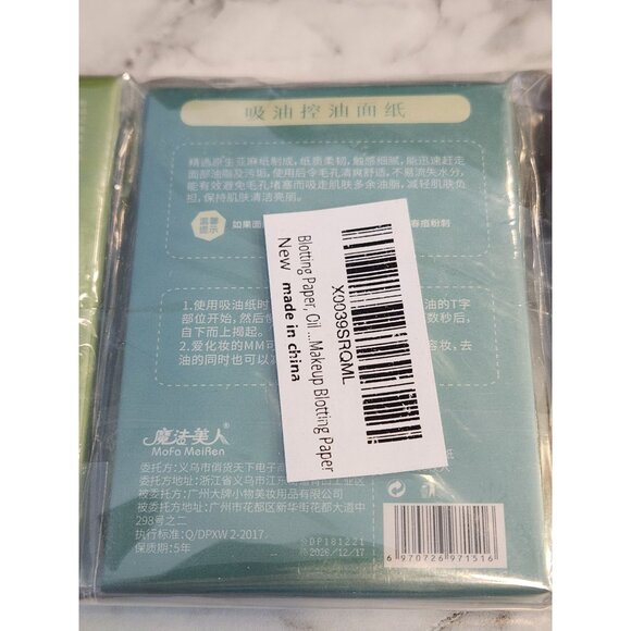 Oil Absorbing Makeup Blotting Papers Set - Picture 3 of 3